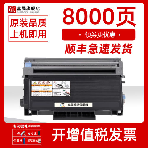 联想3650dn粉盒3600DNM7900硒鼓