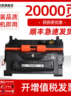 惠普M602硒鼓 适用惠普m601dn/n m603dn/n m602dn/n/x打印机墨盒 惠普hp90a M4555h/fskm墨粉盒CE390A碳粉盒