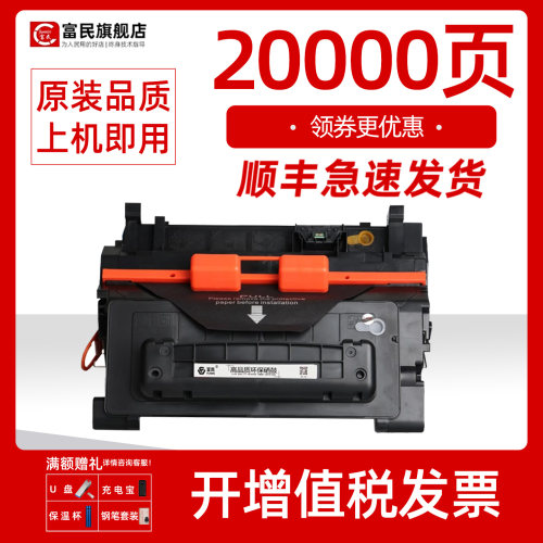 惠普m602硒鼓CE390碳粉盒601603