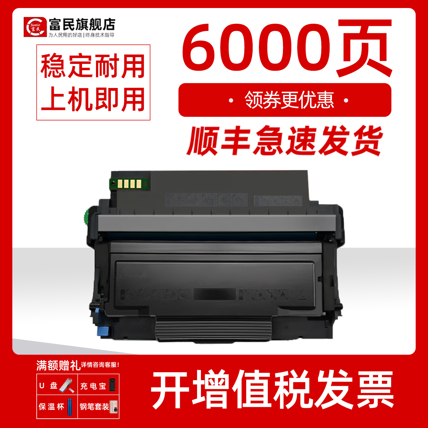 奔图TO400粉盒m6700dm7100硒鼓