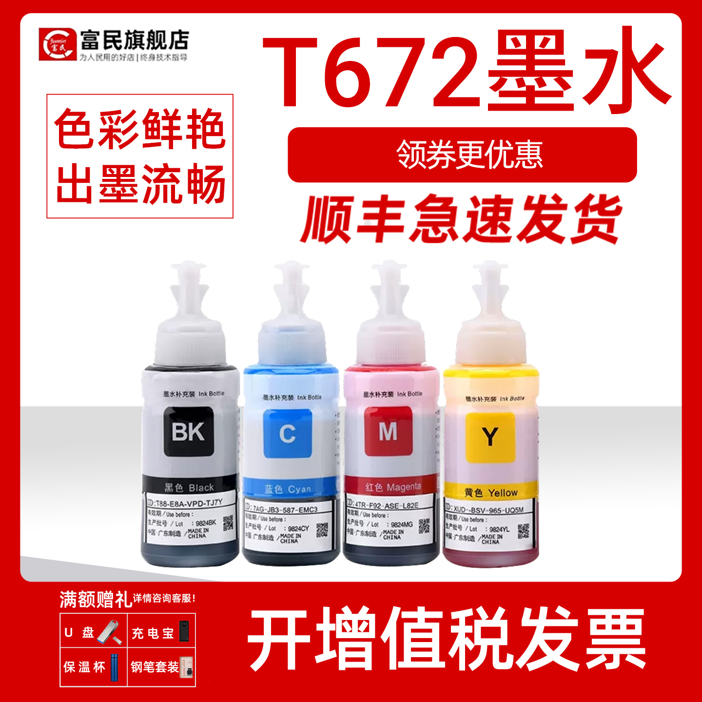 适用爱普生彩色连供打印机