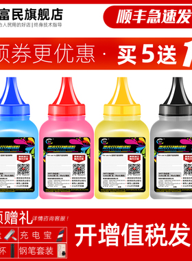 惠普CE410a碳粉 适用惠普M351 M451dn M375nw M475dn CC530彩色墨粉 佳能LBP7200 418 7660 8380 lbp8550碳粉