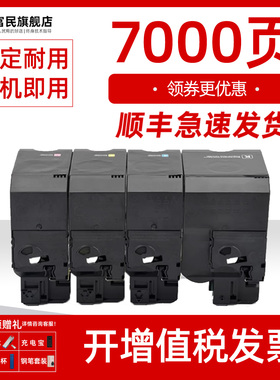 利盟CS720粉盒 适用利盟CS720de CS725de硒鼓CX725de墨盒CX725dhe打印机碳粉盒 Lexmark 74C30K0打印机墨粉盒