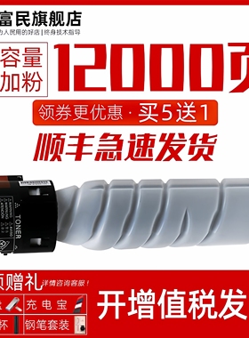 bizhub 206 226 246 205i粉盒 适用柯尼卡美能达184 185e复印机碳粉195墨粉 TN119 tnp26 TONER 6180e墨粉盒