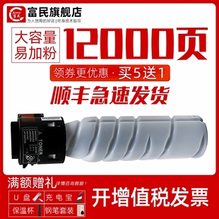 185e复印机碳粉195墨粉 6180e墨粉盒 226 TONER tnp26 TN119 适用柯尼卡美能达184 205i粉盒 246 206 bizhub