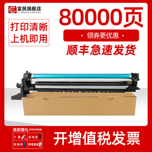 美能达287硒鼓367DR312感光鼓