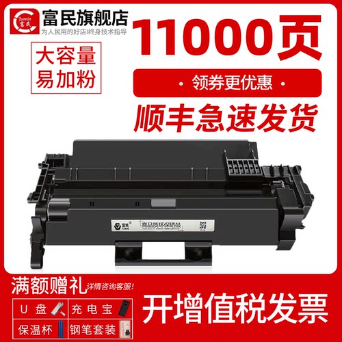 富民适用惠普MFP4112dw/fdw/fdn