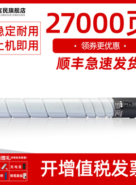 bizhub287粉盒 适用柯尼卡美能达TN323碳粉227  367 7528 7522 7536墨粉盒 震旦AD289S 369S碳粉盒ADT369墨粉