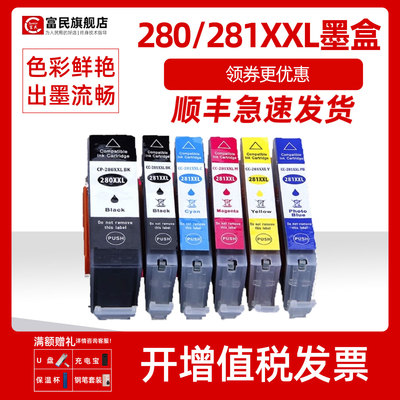 适用佳能TS5120TS6120墨盒