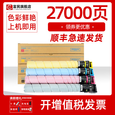 美能达C250iC300i粉盒TN328墨盒