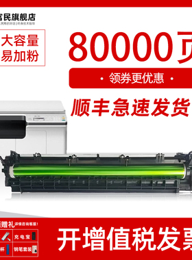 东芝2006硒鼓 适用东芝TOSHIBA E-STUDIO 2306 2307 2506 2507数码复合机套鼓 感光鼓 T-2507C-S成像鼓 鼓架