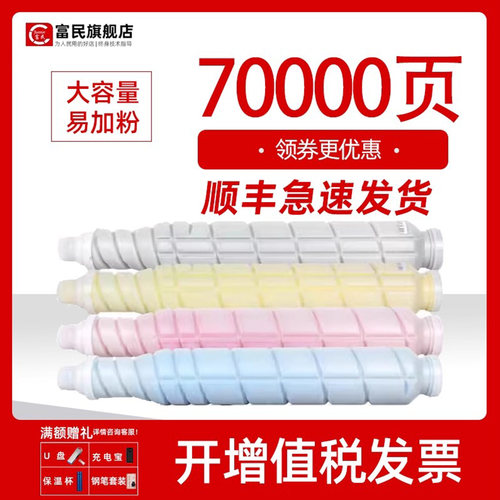 美能达C10602070粉盒C30802060