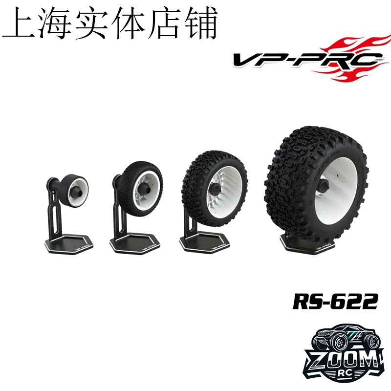 VP-PRO RS-622 10/12/14/17MM结合器 模型轮胎动平衡器工具