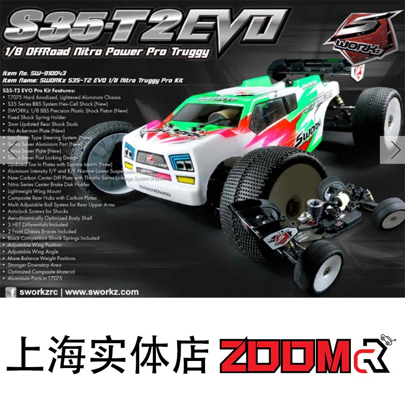 SWORKZ 2025 S35-T2EVO 1/8油动货卡竞赛越野车架KIT SW-910043
