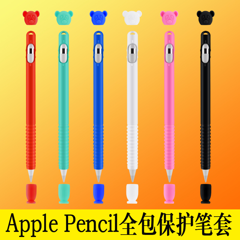 Æ»¹ûapple pencil±ÊÌ×ipad pro±Ê¼â·ÀˤÌ×2018ÐÂipadÊÖд±Ê±£»¤Ì×pencil¹è½º·À»¬Ì×pro±Êñ·À¶ª·À¹ö¿É°®Ð¿î