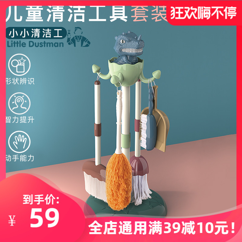 儿童清洁打扫工具套装女孩子卫生扫地迷你拖把宝宝过家家仿真玩具