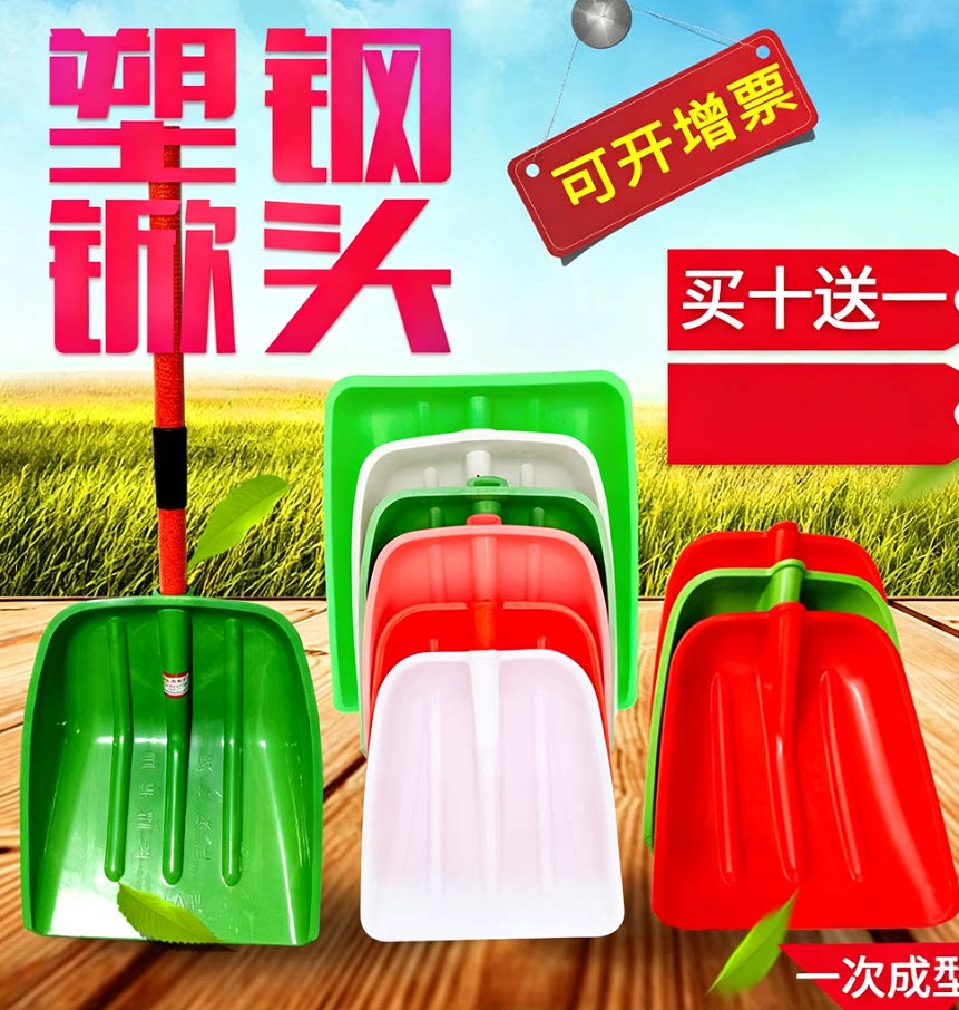 钢化塑料铲塑料锨质量好款式多图片