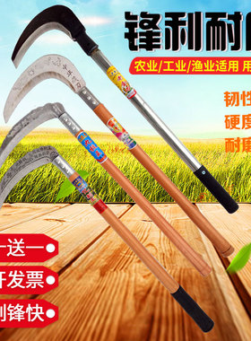 长柄收割镰刀农用割草刀大镰刀除草小割草专用刀割草工具割麦的