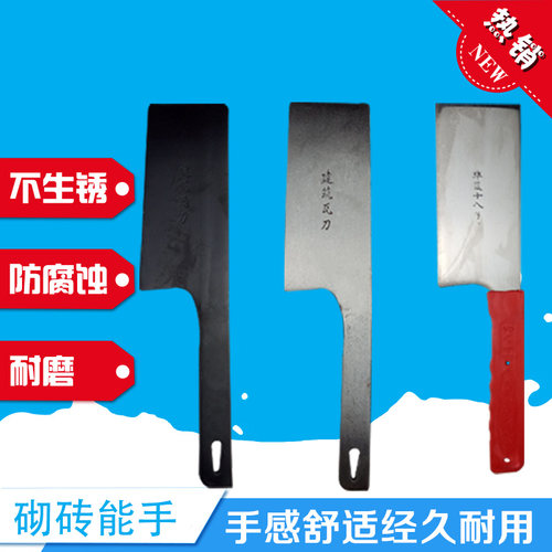 瓦刀砌砖刀抹泥刀抹灰刀砌墙腻子砍砖头建筑泥工瓦工塑料手柄包邮