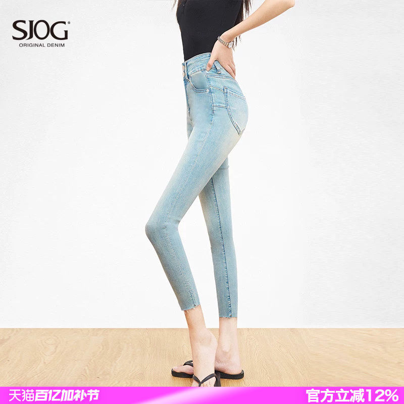 SJOG轻牛仔夏季薄款塑形翘臀显瘦浅蓝高弹紧身九分牛仔裤女小脚裤