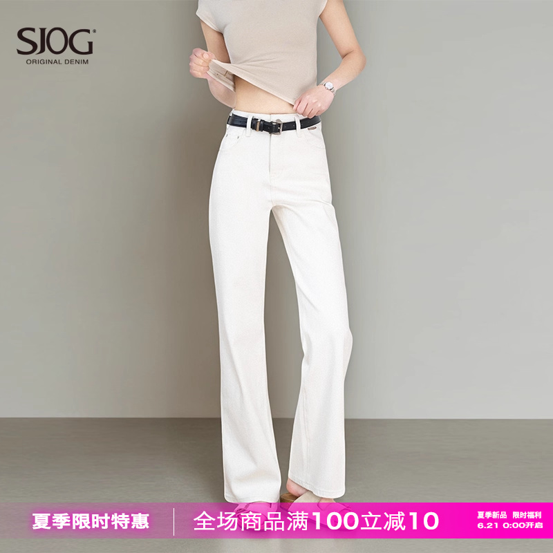 SJOG松弛感直筒！薄款四面弹白色高腰阔腿牛仔裤女夏宽松拖地长裤