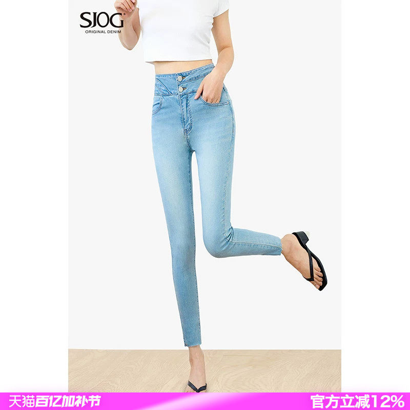 SJOG含桑蚕丝薄款紧身牛仔裤女修身小脚裤高腰25春季新款显瘦九分