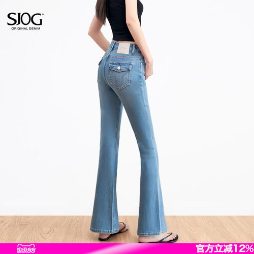 SJOG微喇牛仔裤女显翘臀显瘦