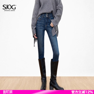 铅笔裤 SJOG塑形巨显瘦 女春秋紧身小脚裤 牛仔裤 高腰弹力提臀靴裤