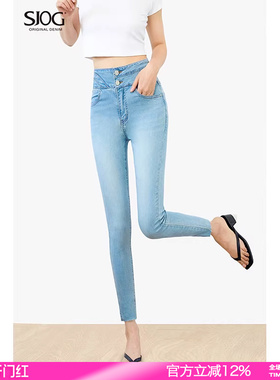 SJOG含桑蚕丝薄款紧身牛仔裤女修身小脚裤高腰25春季新款显瘦九分
