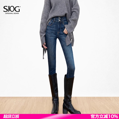 SJOG无褶皱深蓝高腰牛仔裤