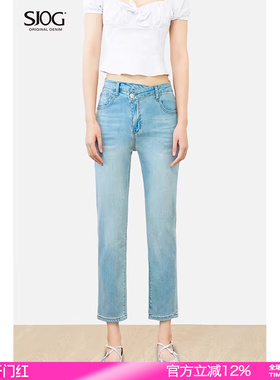 SJOG超薄凉感蚕丝显瘦高腰直筒牛仔裤女夏季烟管小个子九分法棍裤