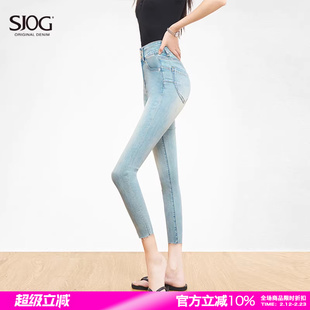 SJOG提臀设计!塑形翘臀显瘦浅蓝高弹紧身九分牛仔裤女春季小脚裤