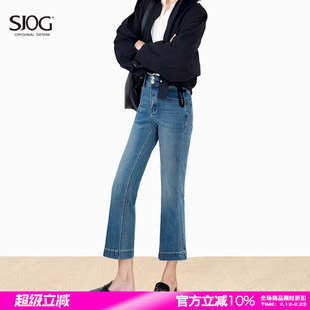 SJOG四面弹显瘦微喇叭牛仔裤复古高腰直筒弹力蓝色喇叭裤女九分