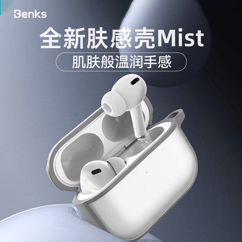 Benks适用苹果AirPodspro3保护套