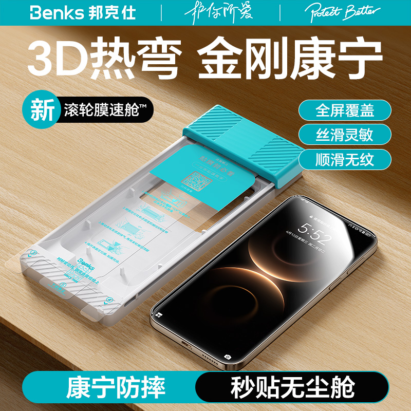 Mate80护屏首选3D热弯康宁膜