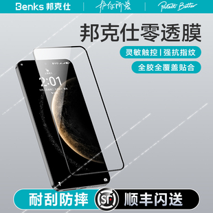 Benks适用华为Mate60钢化膜mate70手机膜全胶保护全屏覆盖小米15新款零透防指纹高清Mate50抗防摔手机保护膜
