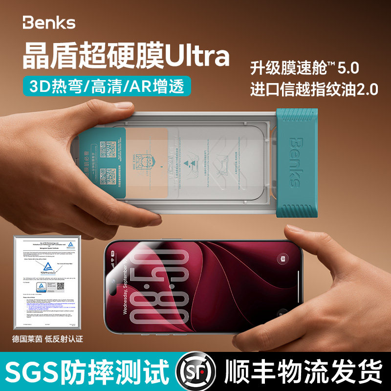 晶盾Ultra超硬膜莱茵AR增透认证图片
