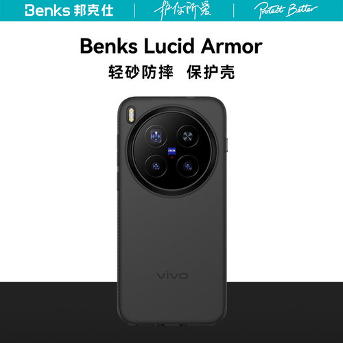 Benks适用vivox300pro手机壳新款X300磨砂透明防摔X300Pro超薄硅胶散热男女简约全包高级感VIVO手机保护套潮