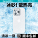 Benks适用苹果15Promax散热手机壳新款超薄透气磨砂iPhone14Pro透明保护套防摔ip镜头全包男简约女高级感15pm