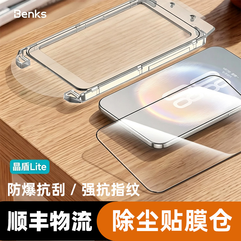 【晶盾Lite超硬膜】适用华为Pura XView钢化膜View新款HUAWEI阔屏高清全屏覆盖防摔手机膜保护贴无尘仓防摔