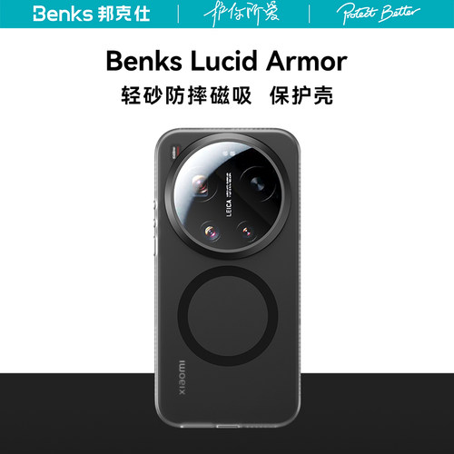 Benks适用小米17ultra手机壳新款17promax磨砂17Pro高级透明防摔Magsafe超薄硅胶普通版简约全包MI手机保护套