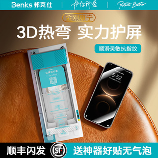 Benks适用华为Mate80ProMax钢化膜70pro手机AR增透x7保护3D热弯pura80膜60rs非凡大师邦克仕 金刚康宁系列