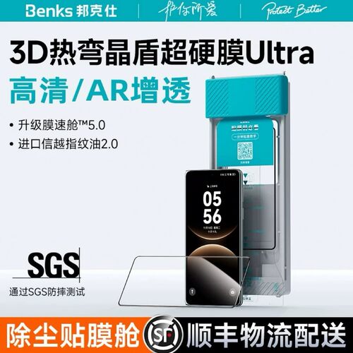 晶盾Ultra超硬膜莱茵AR增透认证