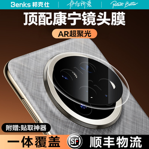 【金刚康宁系列】Benks适用华为Mate70pro+镜头膜X6手机XT摄像air保护rs非凡大师一体后置相机贴覆盖邦克仕膜