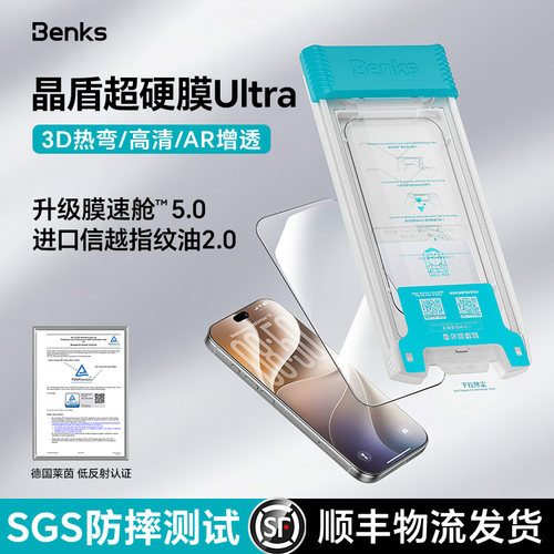 晶盾Ultra超硬膜莱茵AR增透认证