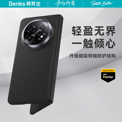 【600D轻薄磁吸】Benks适用OPPOfindN5凯芙拉磁吸手机壳新款中轴保护碳纤维凯夫拉OPPON5折叠屏全包高级感男