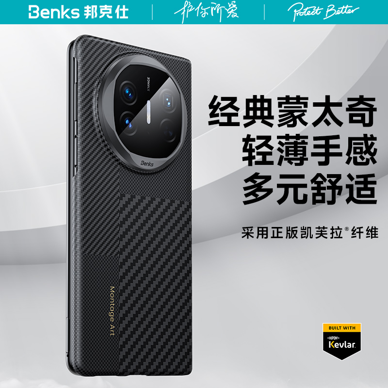 杜邦授权华为x6凯芙拉磁吸壳