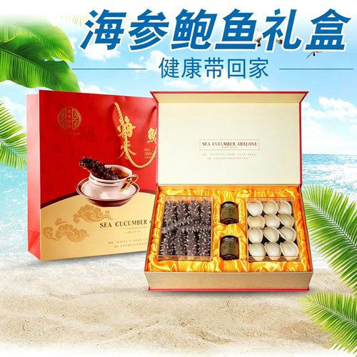 海参+鲍鱼，双倍滋补