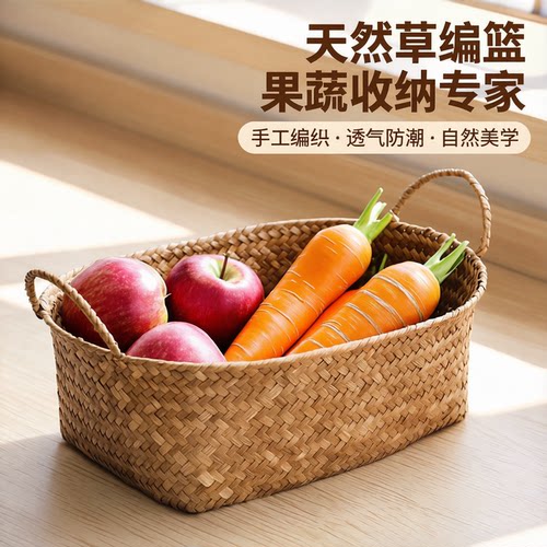 藤编桌面水果篮蔬菜篮草编杂物篮