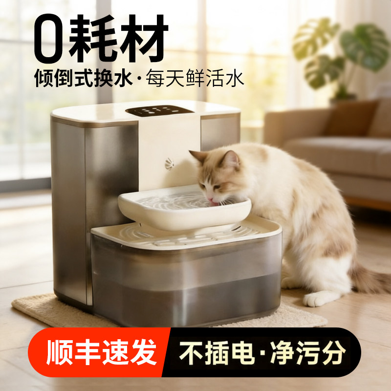 【顺丰速发】净污分离宠物饮水机